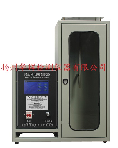 HGB-5725觸摸屏控制安全網燃燒性能（阻燃）測試儀