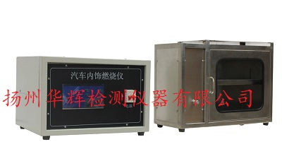 GB8410水平法觸摸屏款汽車內(nèi)飾材料燃燒試驗儀