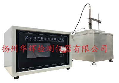HHZ-II型觸摸屏控制絕熱用巖棉熱荷重測試裝置